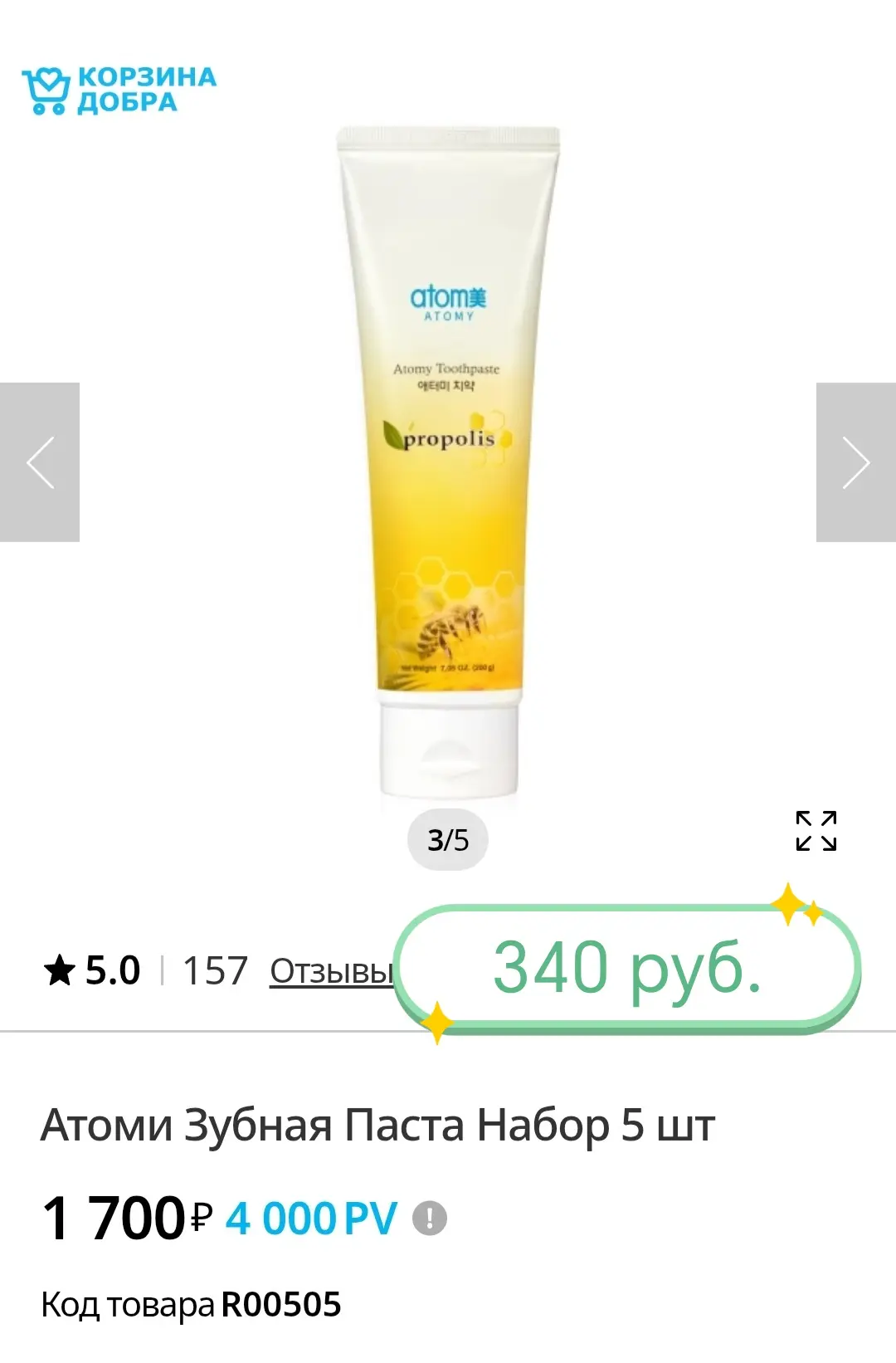 Для полости рта