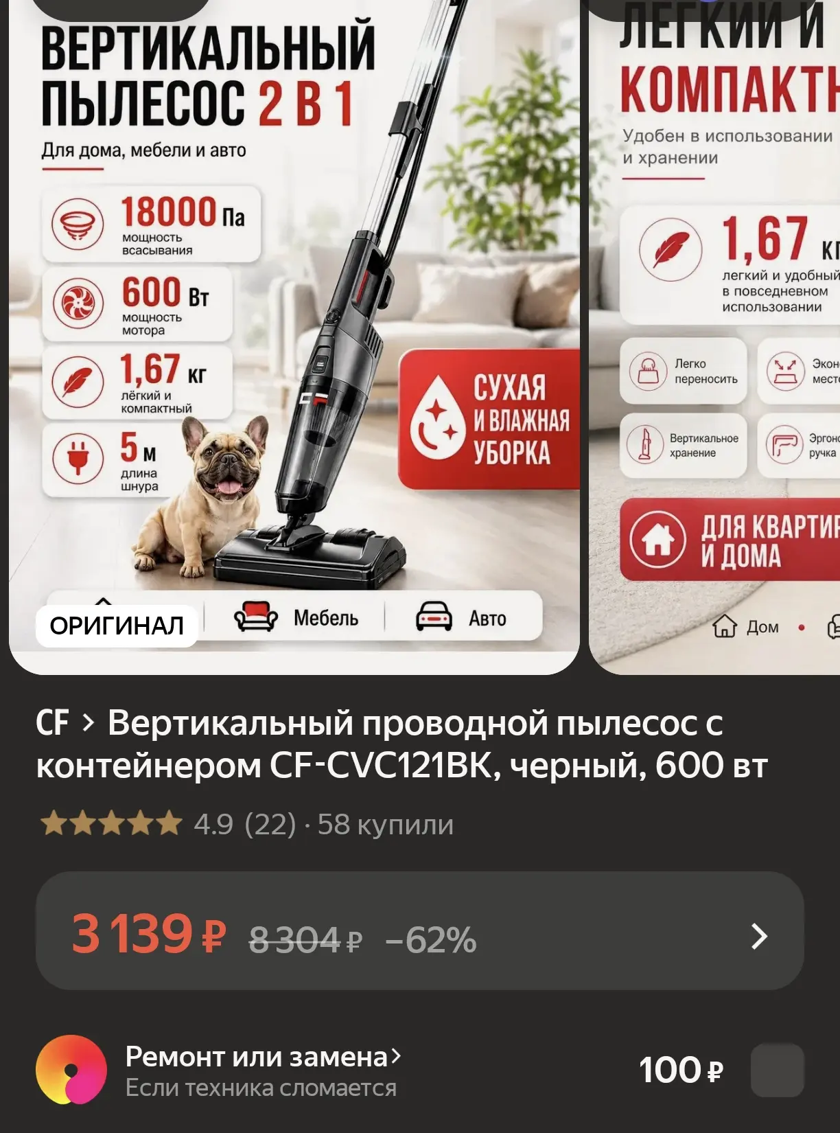 🧹 Вертикальный проводной пылесос 2 в 1 CF-CVC121BK (600 Вт, 18000 Па, кабель 5 м) моющ...