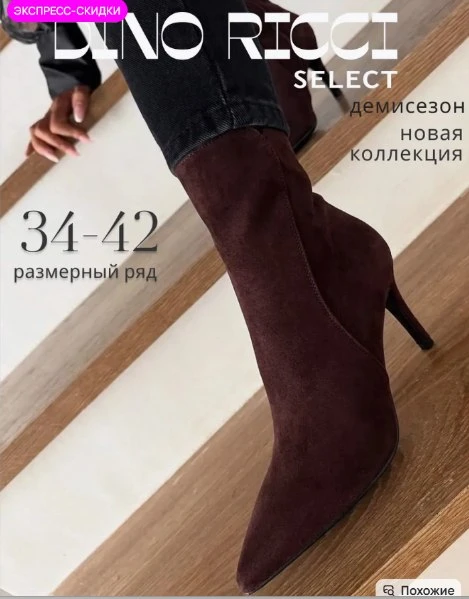 🔥🔥🔥Ботильоны демисезонные на шпильке каблуке