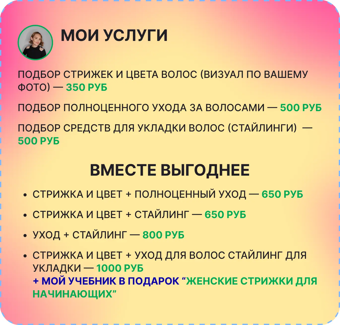 ДЕВОЧКИ, МОИ УСЛУГИ👇