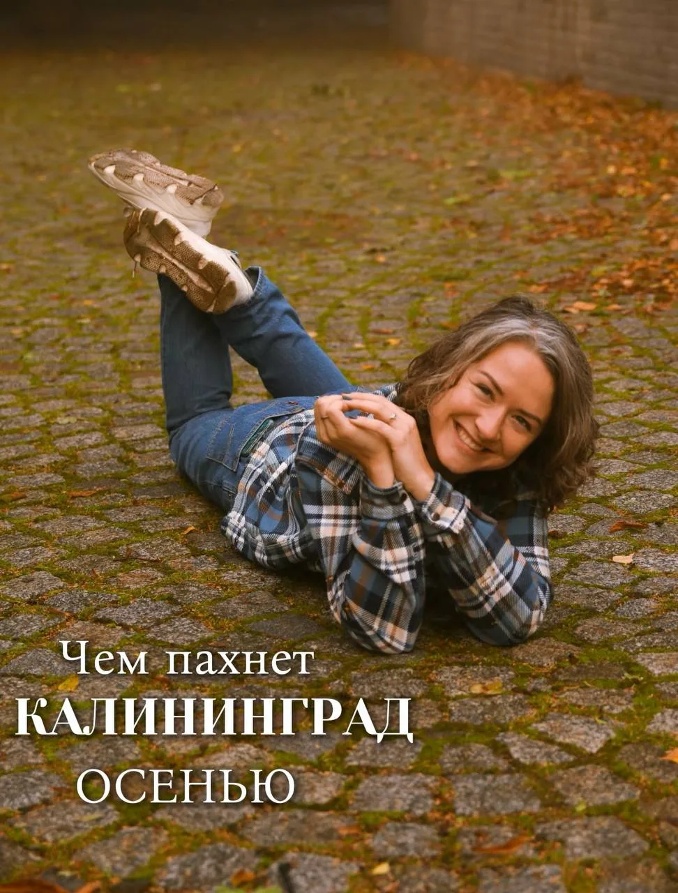 У каждого времени года в моем любимом городе К. свой характер.