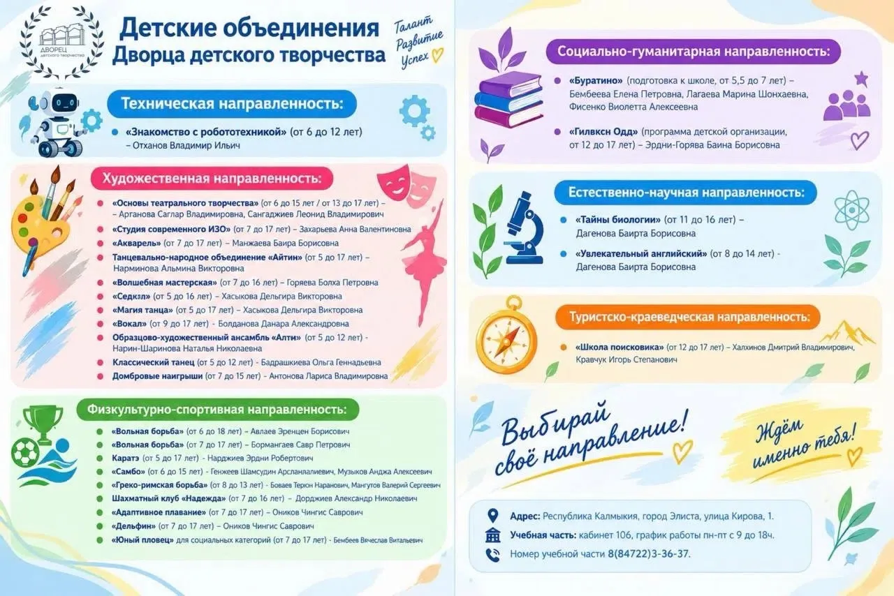 💙 Друзья, напоминаем, что вся важная информация есть в нашей группе ВКонтакте!