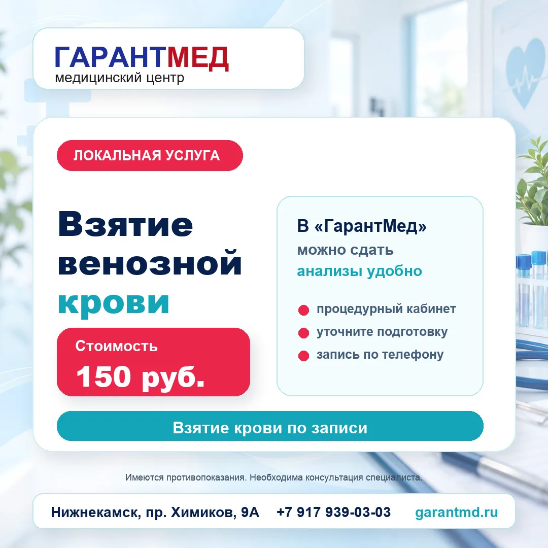 Нужно сдать анализы? 🧪