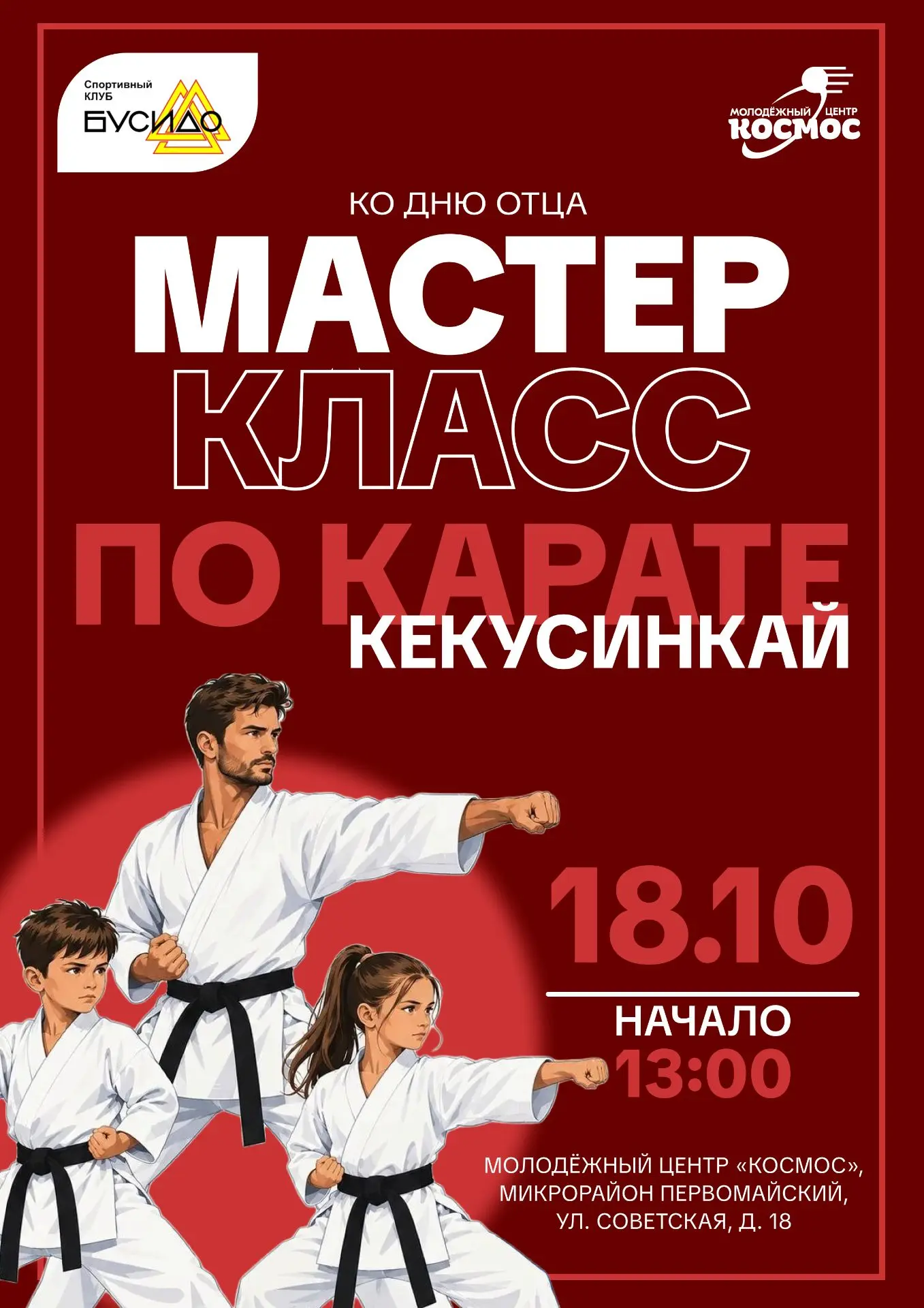 Папа, смотри, как я умею! 💥