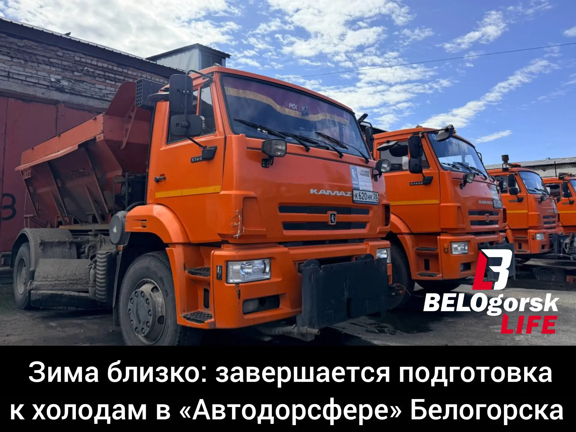 На сегодняшний день в «Автодорсфере» сформирован запас реагентов и инертных материалов:...