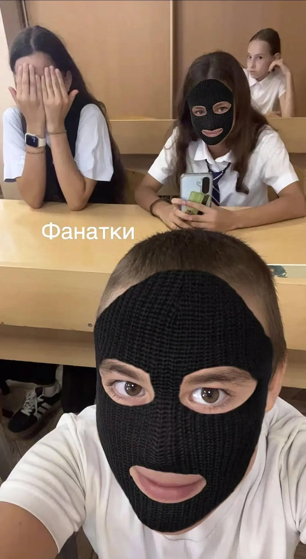 Ищу пацана  в маске