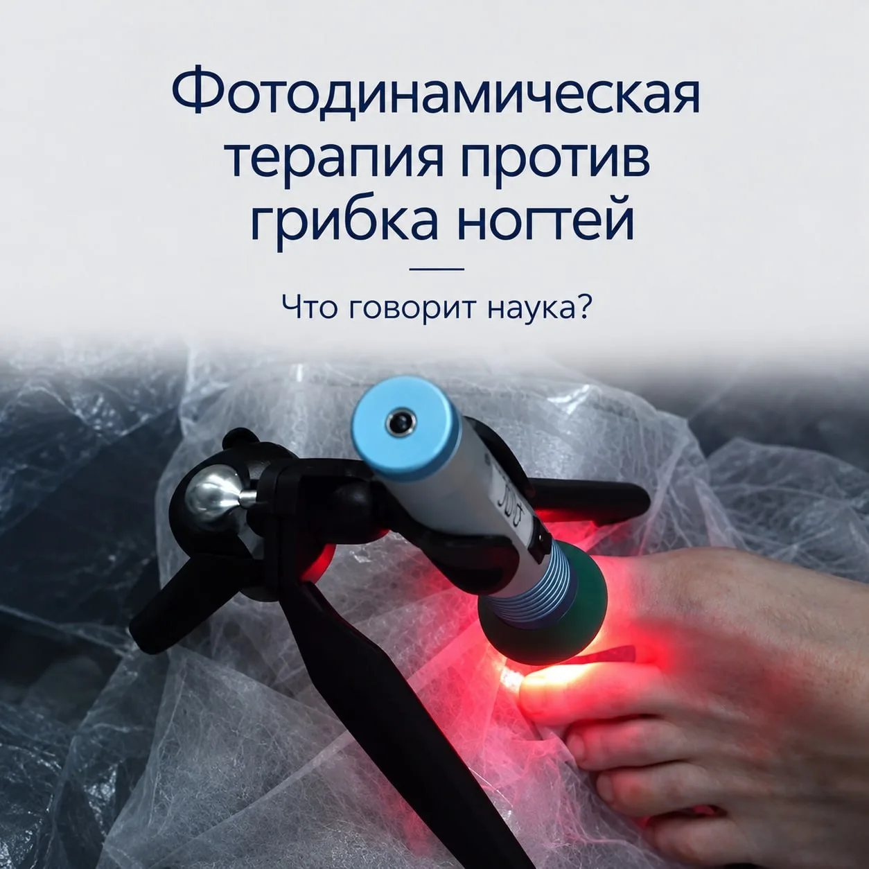 Почему ФДТ представляет такой интерес?