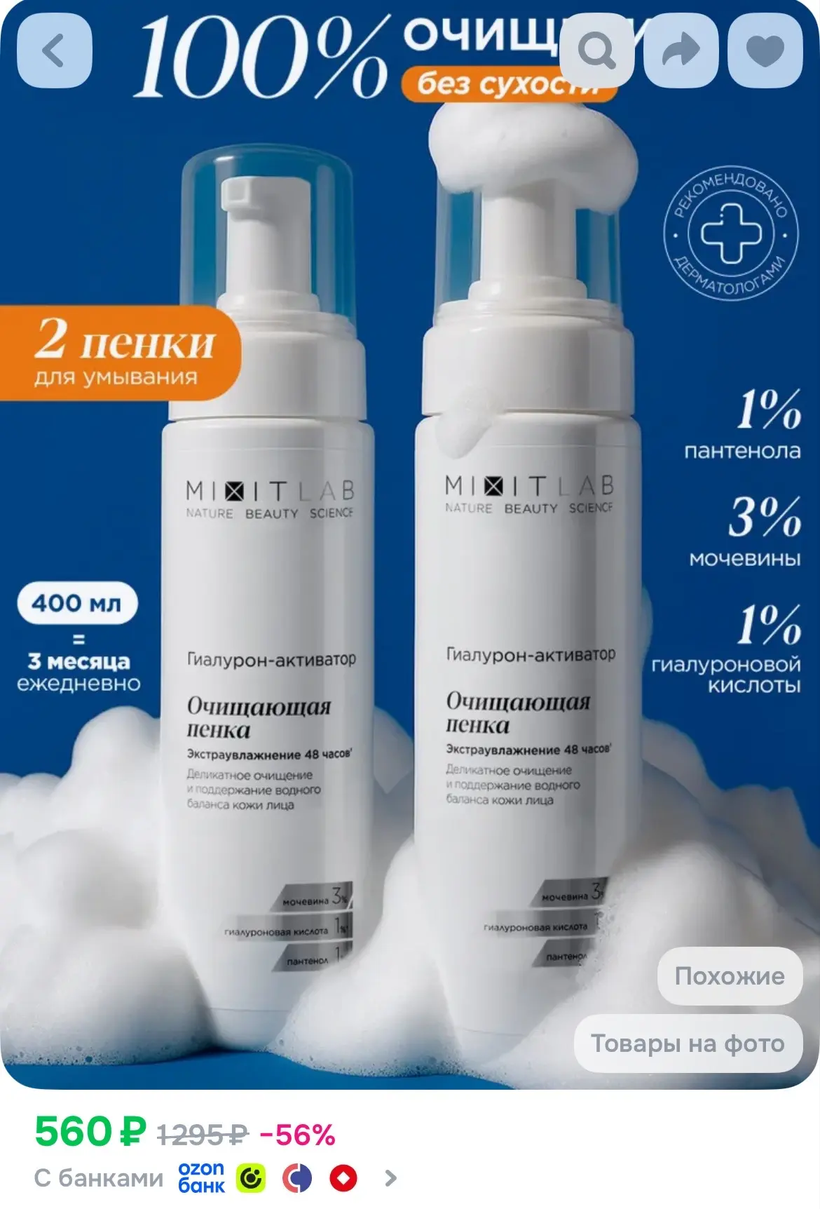 https://ozon.ru/p/o8923896