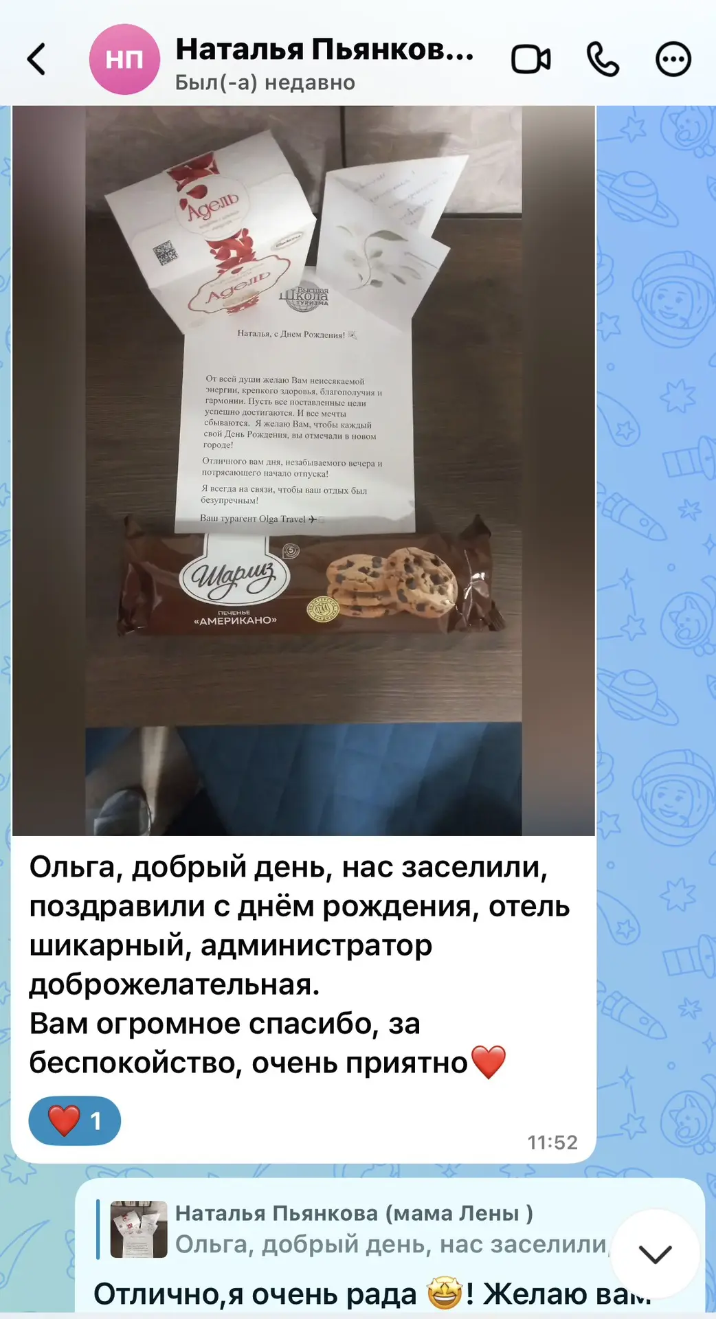 #рубрика ваши отзывы