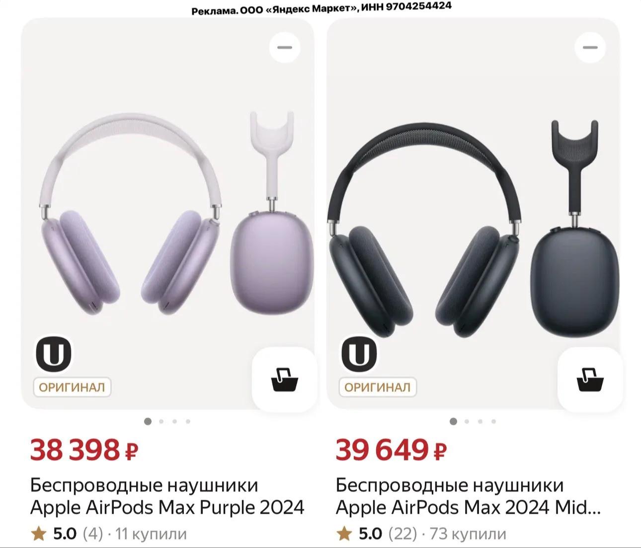 Беспроводные наушники Apple AirPods Max