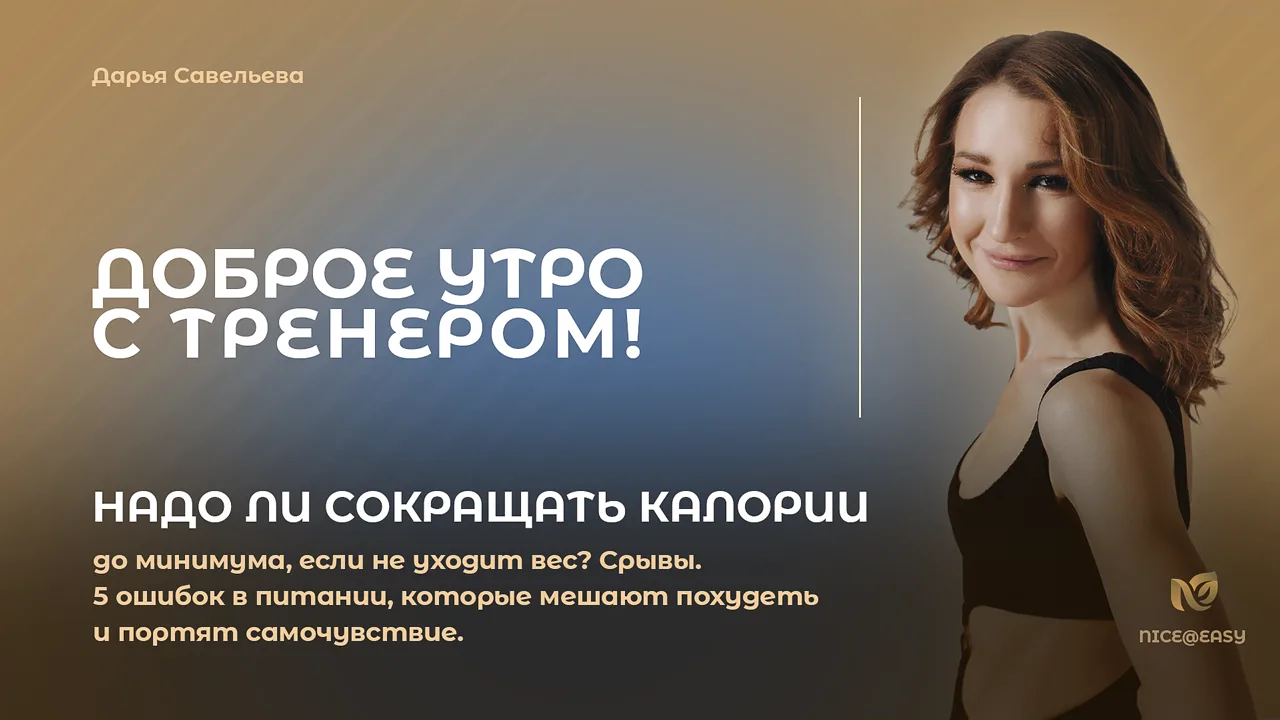 Сегодня в Премиум-клубе «Минус 20 от паспорта» разбираю ваши вопросы.
