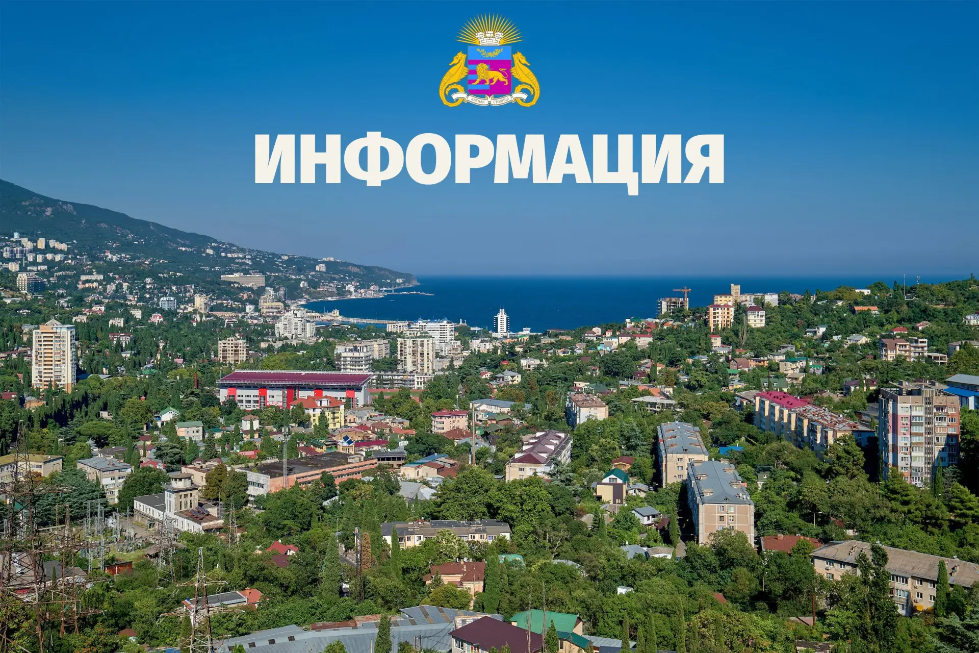 Крымстат проведет масштабный опрос населения в октябре и ноябре 2026 года