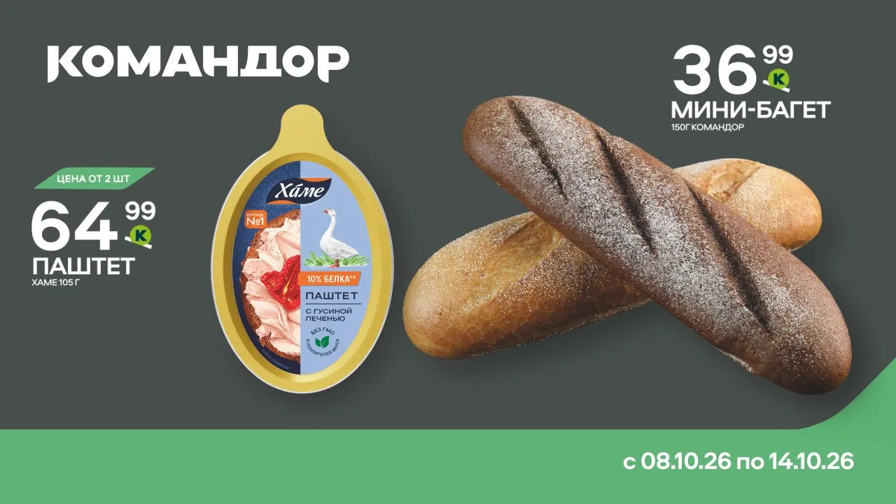 Вкус изысканного вечера 🥖✨