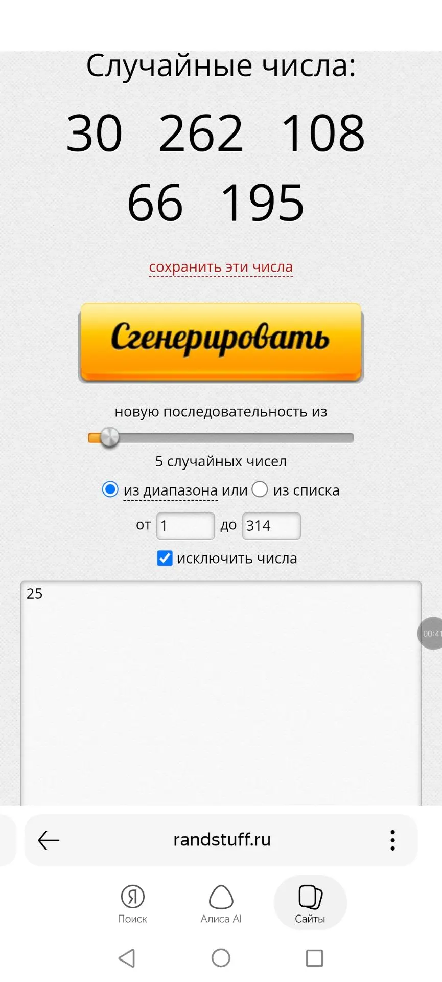 МОИ ПОЗДРАВЛЕНИЯ 🎉