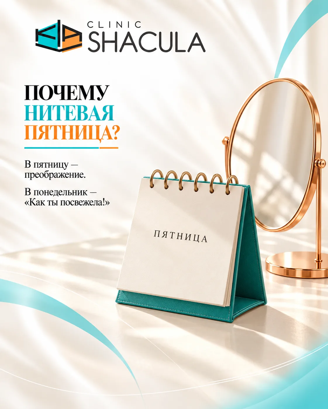 Почему «Нитевая пятница» ? 🪡✨