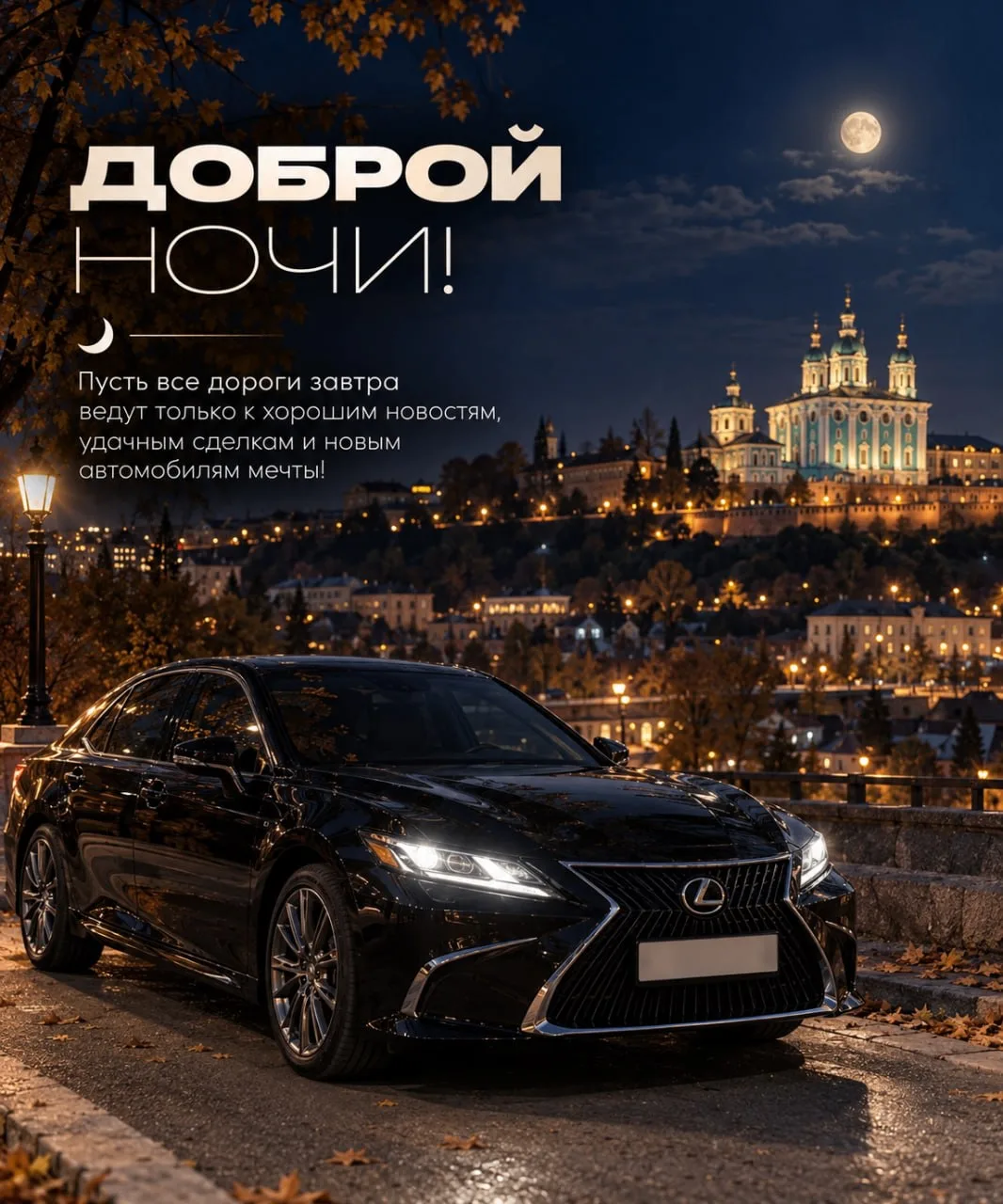 🤍 ДОБРОЙ НОЧИ❗️