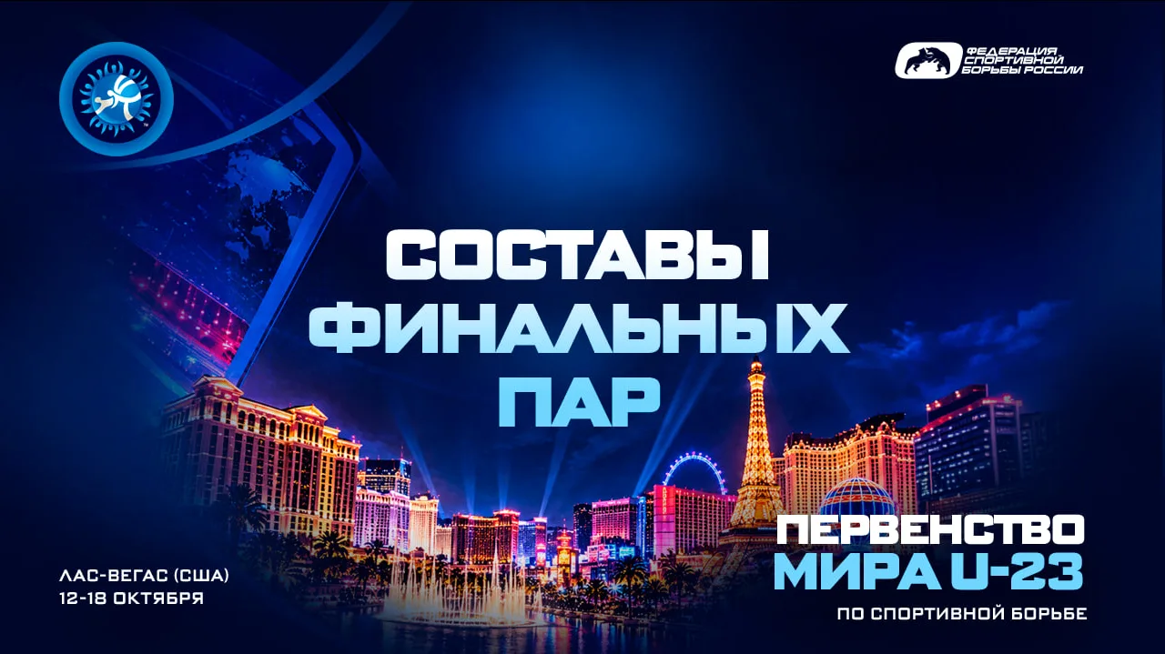 В 4:00 (мск) в Лас-Вегасе борцы греко-римского стиля разыграют оставшиеся комплекты мед...