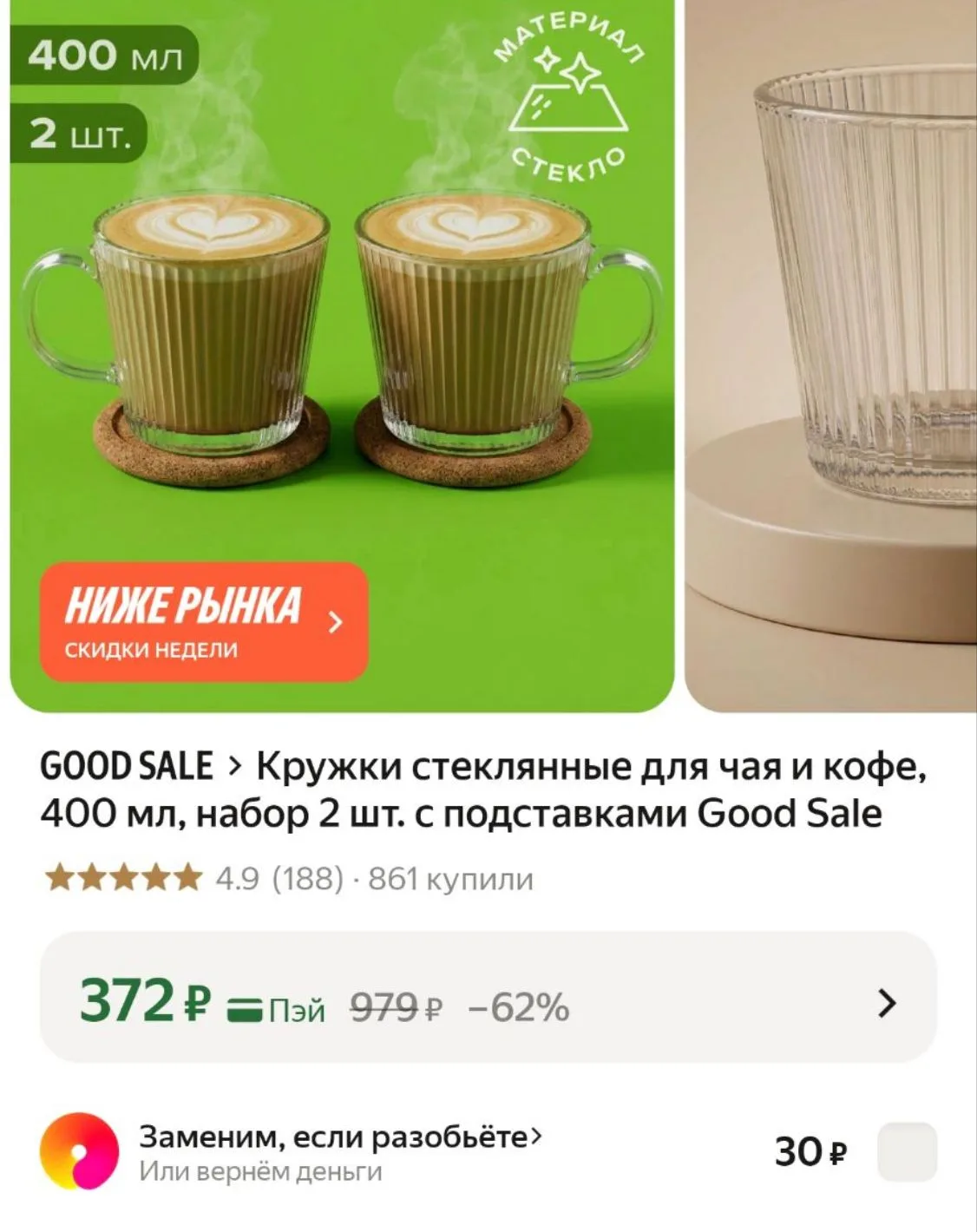 https://market.yandex.ru/cc/BKEp7m?erid=5jtCeReNx12oak2ryz7VNBa