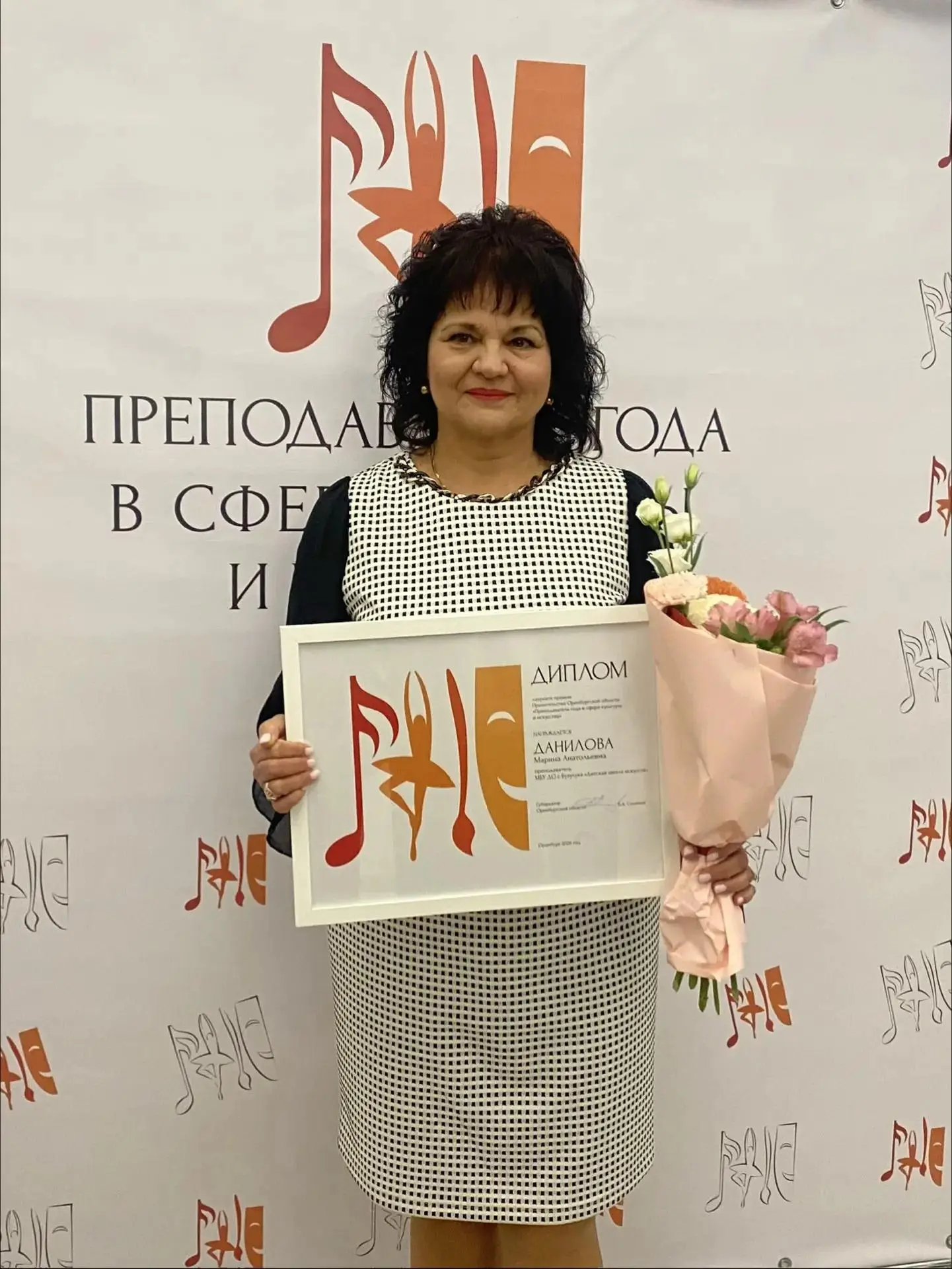 🎉🏆 Марина Анатольевна Данилова (преподаватель теоретических дисциплин) удостоена зван...