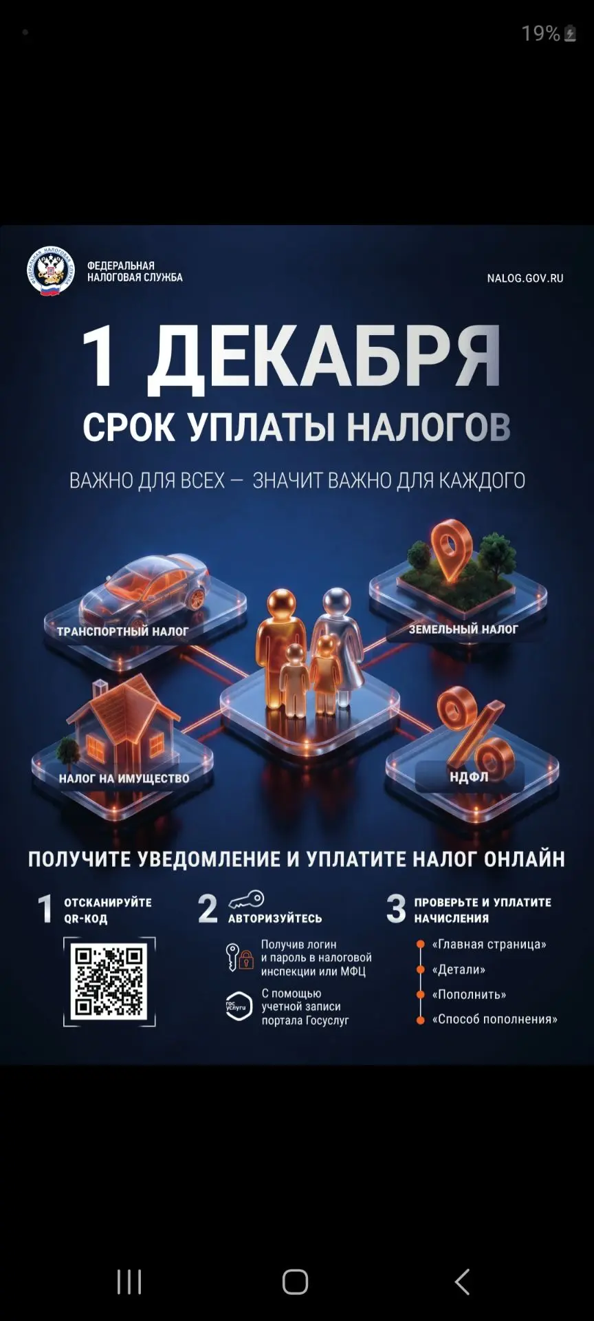 Нас периодически просят напоминать о важном ✔️