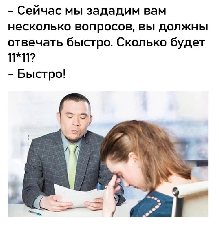 Идеальный кандидат.