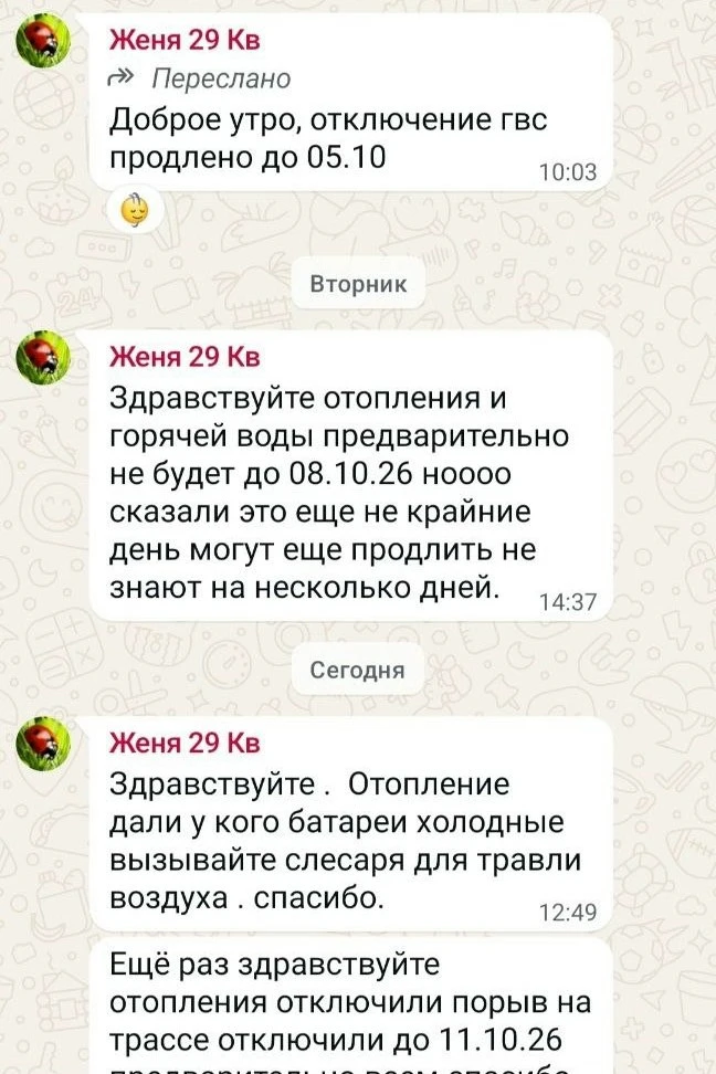 Доброе утро! Ананимно.