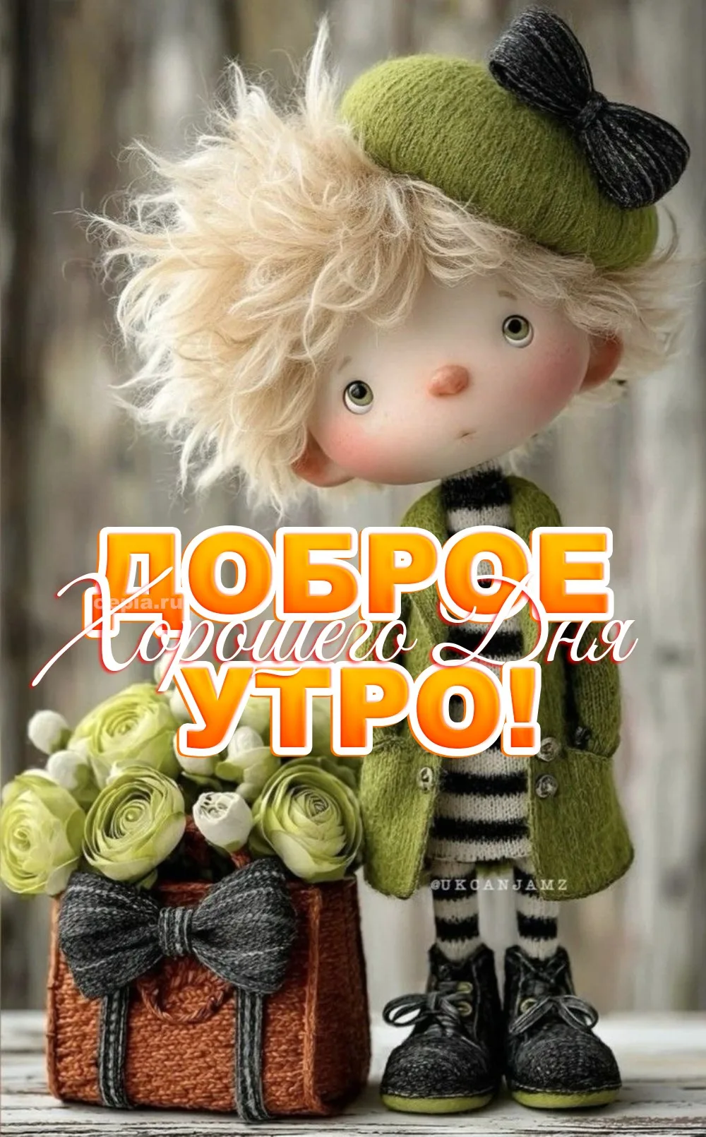 Всем Доброе утро!!!🤗💞🍁💞