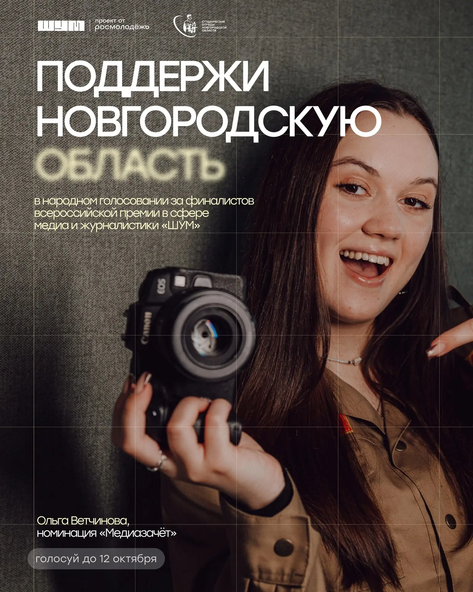 Нам нужна ваша поддержка!