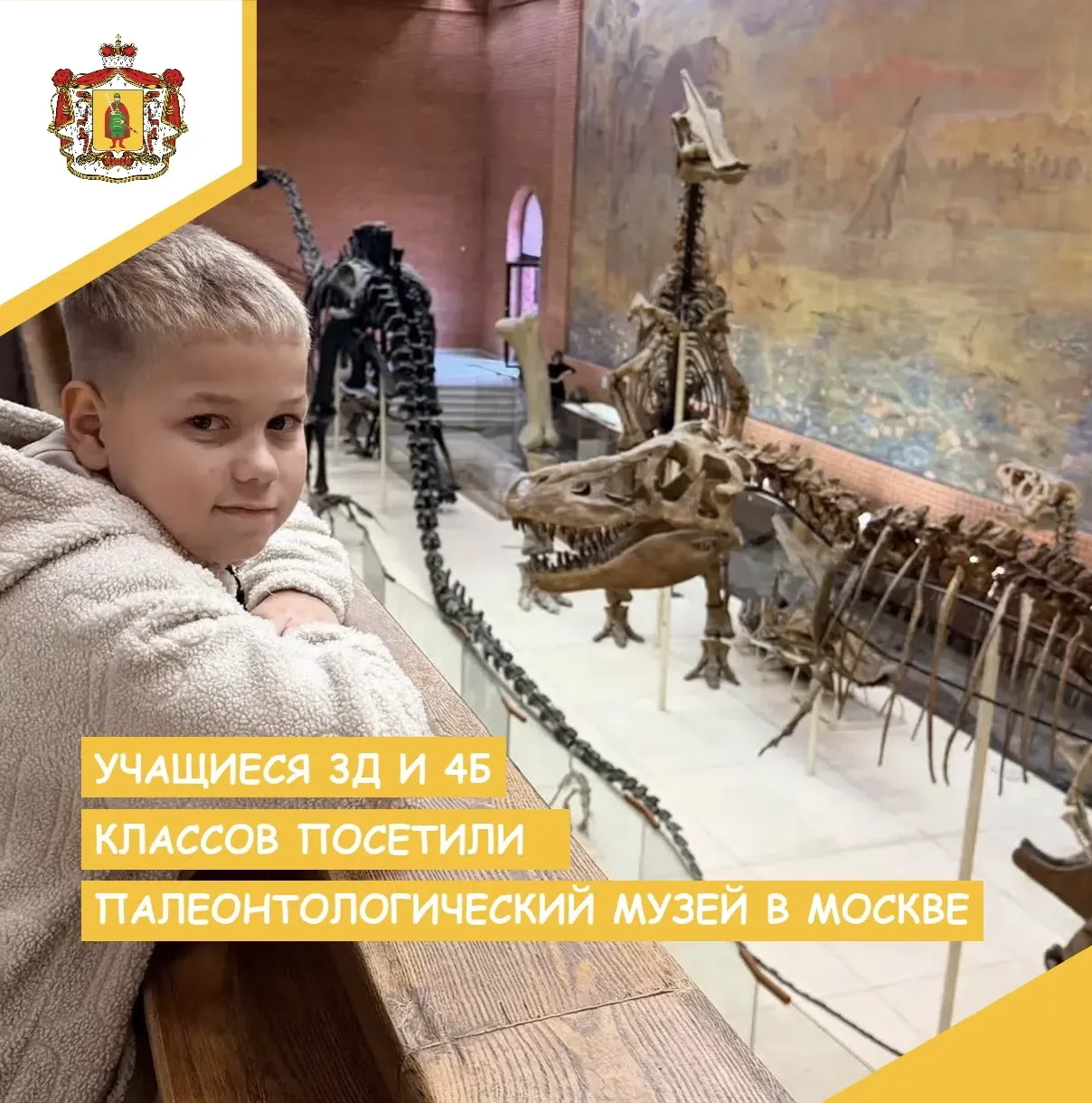 🌐🦖ЭКСКУРСИЯ В ПАЛЕОНТОЛОГИЧЕСКИЙ МУЗЕЙ🦖🌐