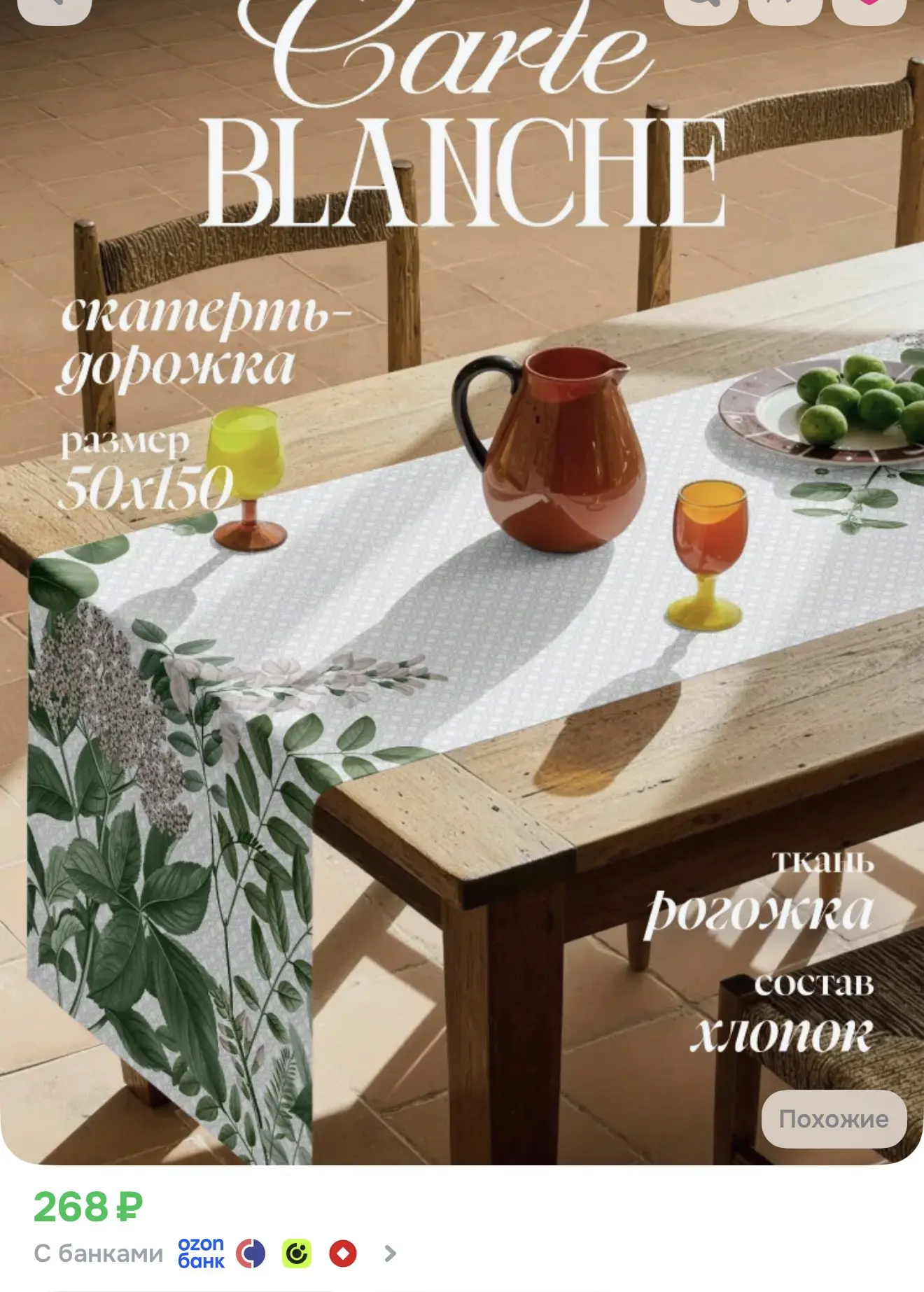 https://www.ozon.ru/t/t4DhjbkR