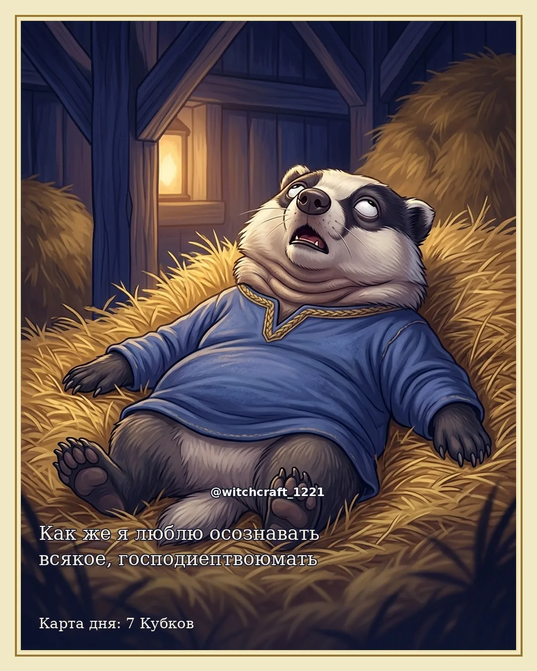 09.10.2026
