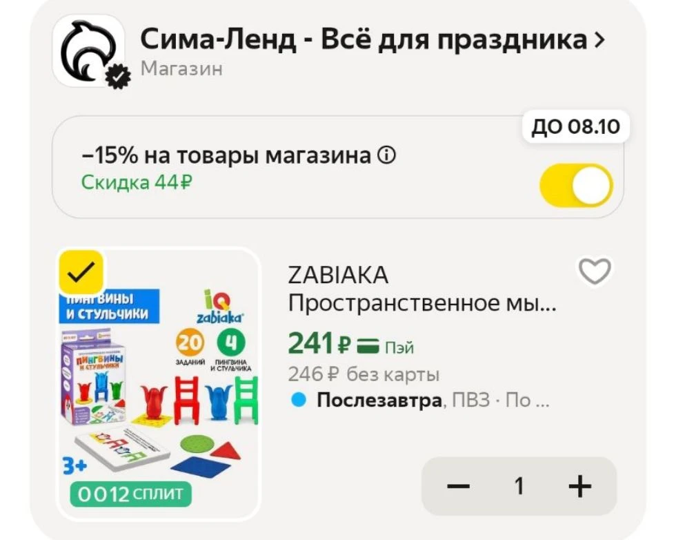 💜 Пространственное мышление "Пингвины и стульчики"