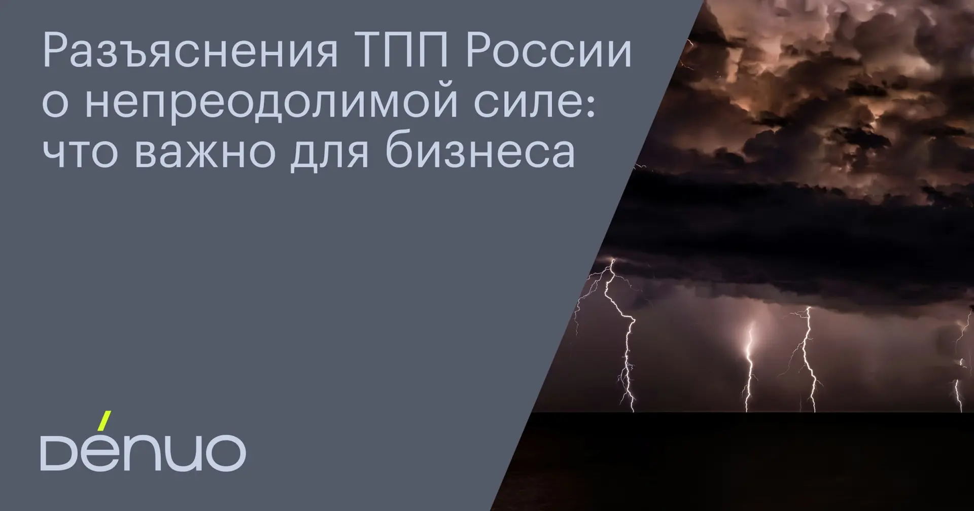 Зимой и летом 2026 года торгово-промышленная палата РФ (ТПП России) выпустила письма с ...