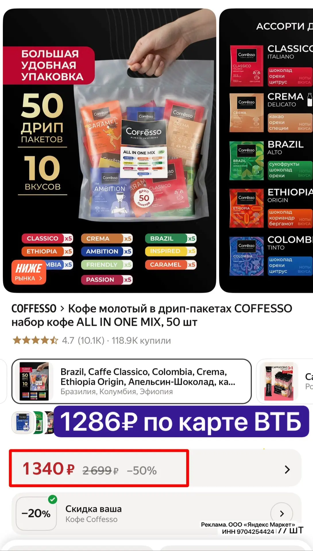 50😱‼️ дрип пакетов кофе ☕️по ШОК цене , разбирают быстро 💨