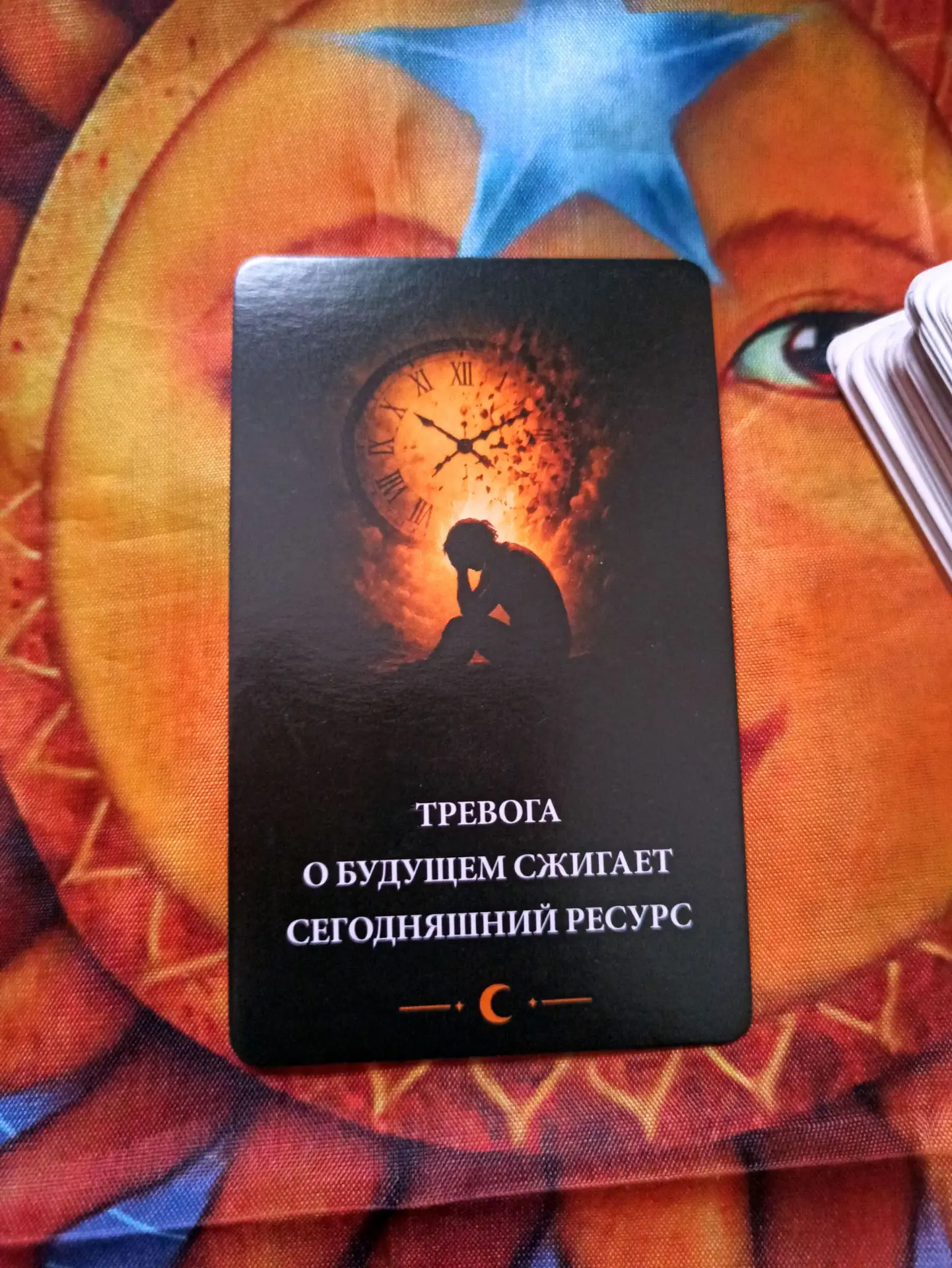 Карта дня  на 12 октября из колоды "Энергия денег"