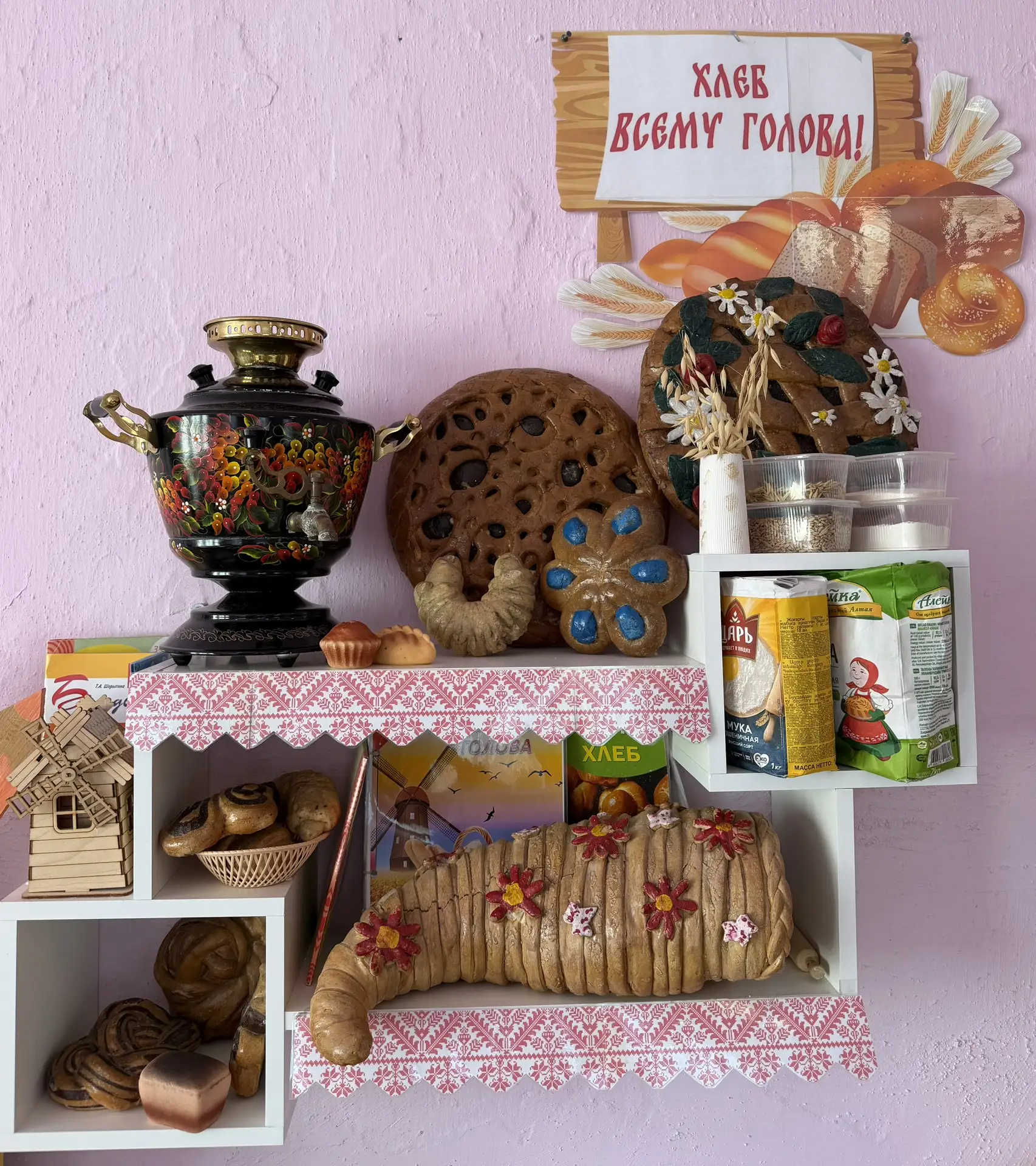 🍞 «Хлеб - всему голова!» 🌾
