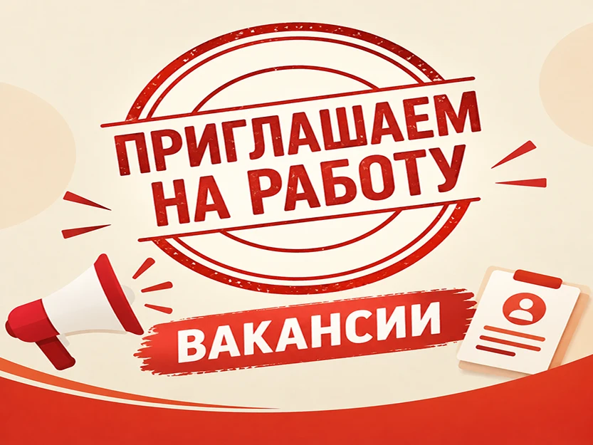 💼 ВАКАНСИИ!