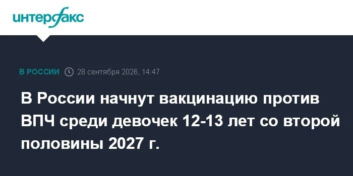 💉 Минздрав назвал дату старта новой программы для подростков