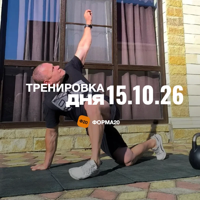 🔸 ТРЕНИРОВКА НА ЧЕТВЕРГ
