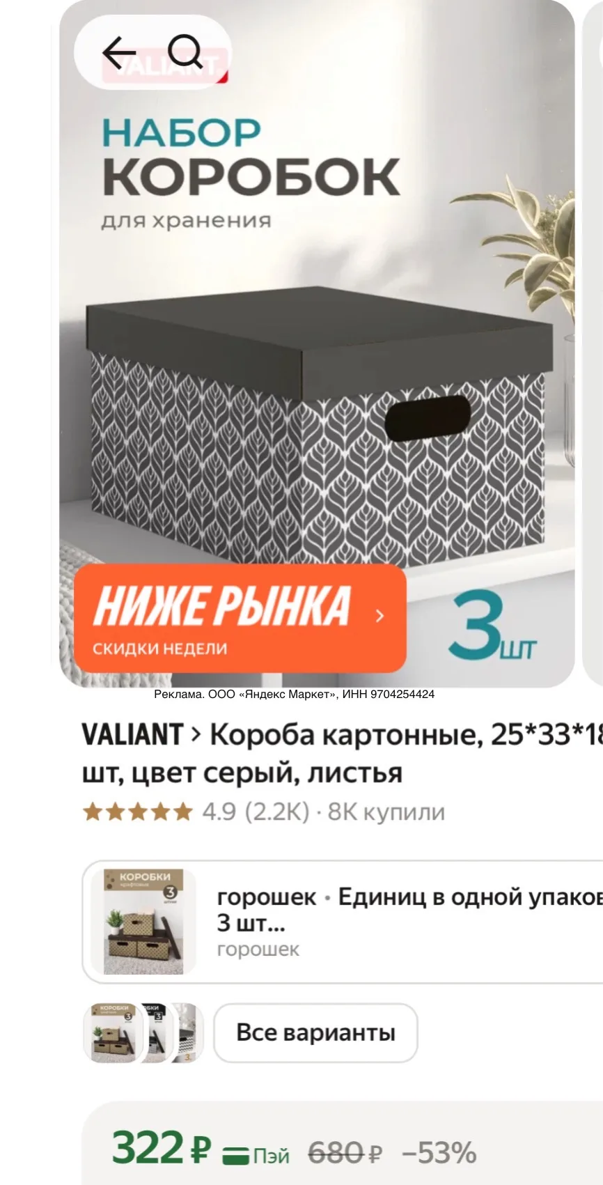 https://market.yandex.ru/cc/BGvuXR?erid=5jtCeReNx12oak2rVDZQgAM
