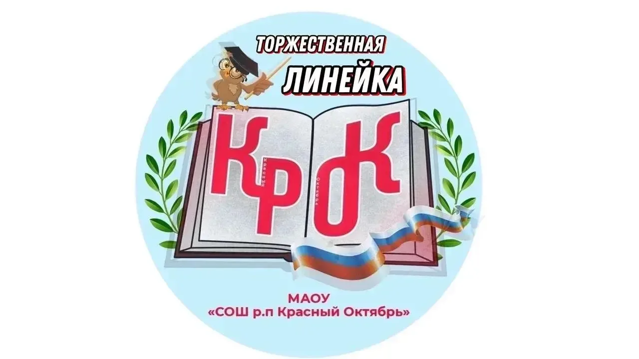 🏆 Спорт — норма жизни: в нашей школе состоялось торжественное вручение знаков отличия ...