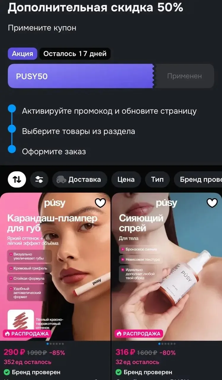 -50% с купоном