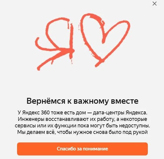 «Яндекс» после атаки на дата-центр во Владимире и последовавших сбоев в работе сервисов...
