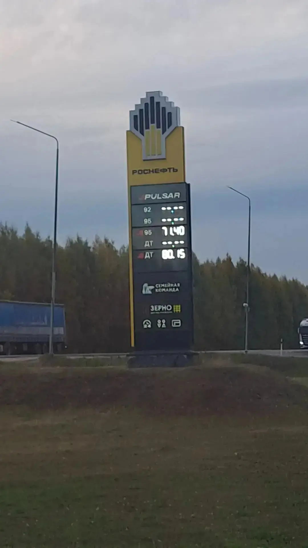 Богословка Рн