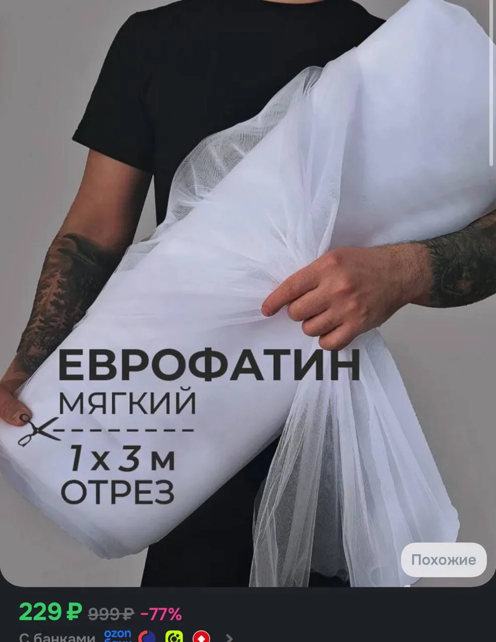 https://ozon.ru/t/4KV2dJD
