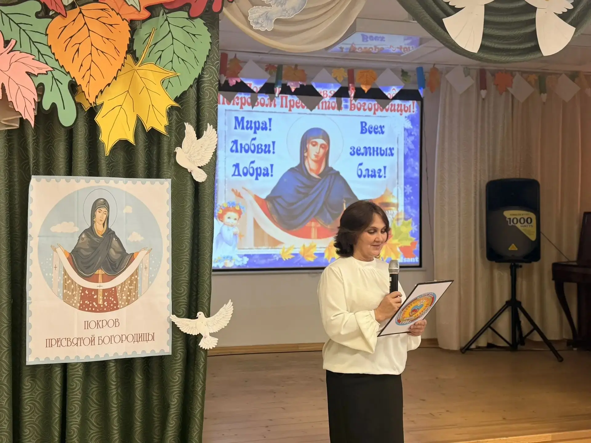 Покров Пресвятой Богородицы — праздник добра и единства! 🕊