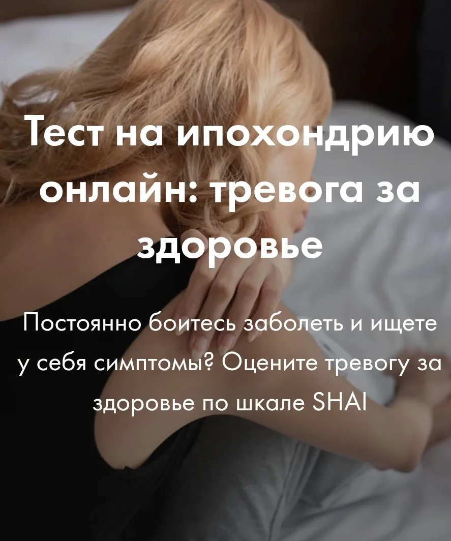 Пройти тест БЕСПЛАТНО