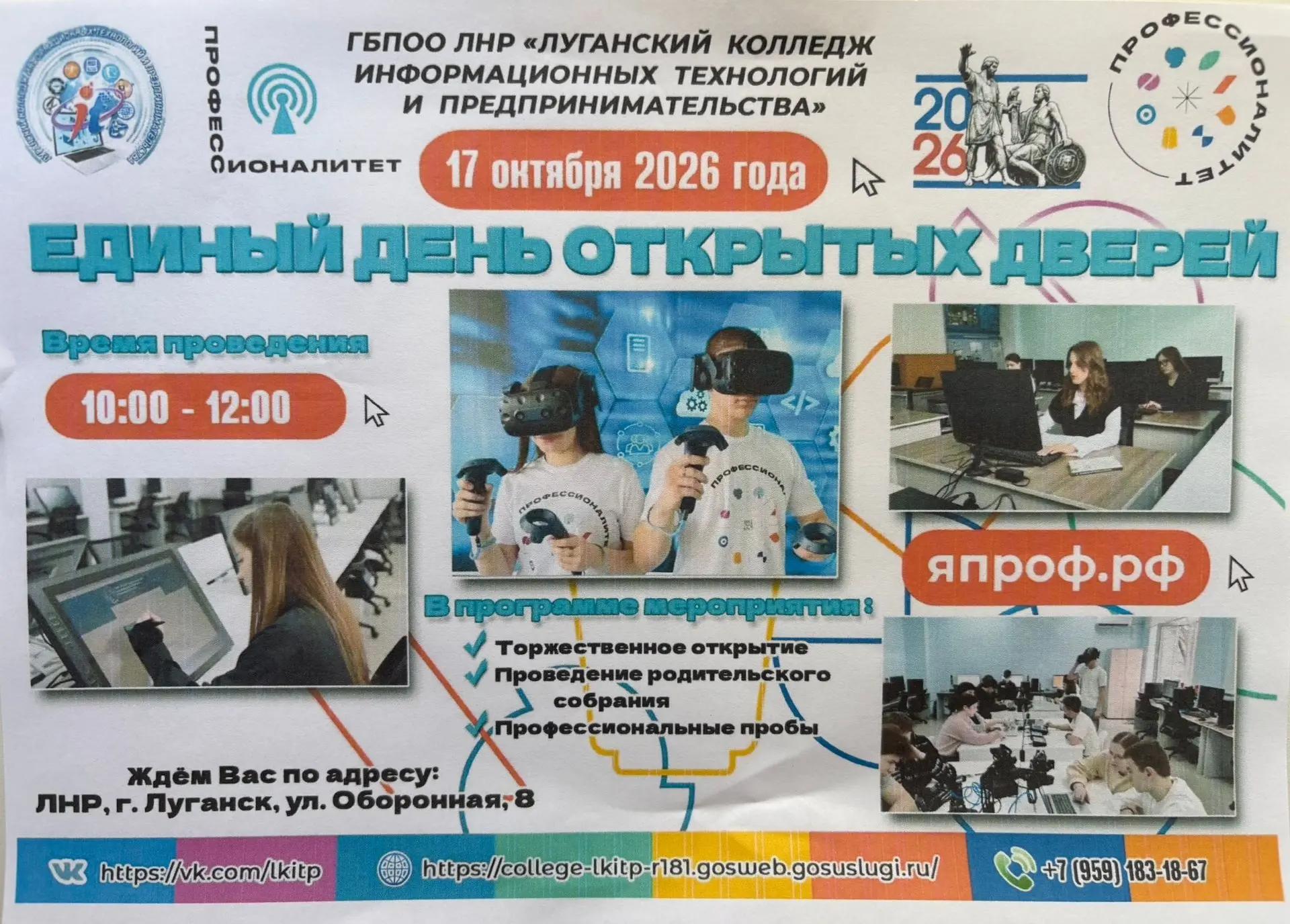 📌Профориентация: открываем двери в мир профессий!