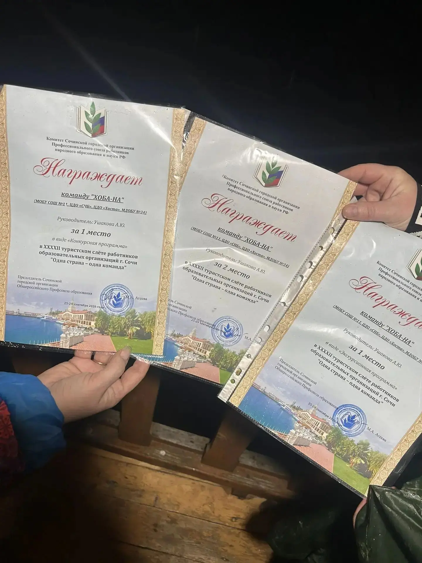 Сорок второй ежегодный туристский слет работников образования, организованный городской...