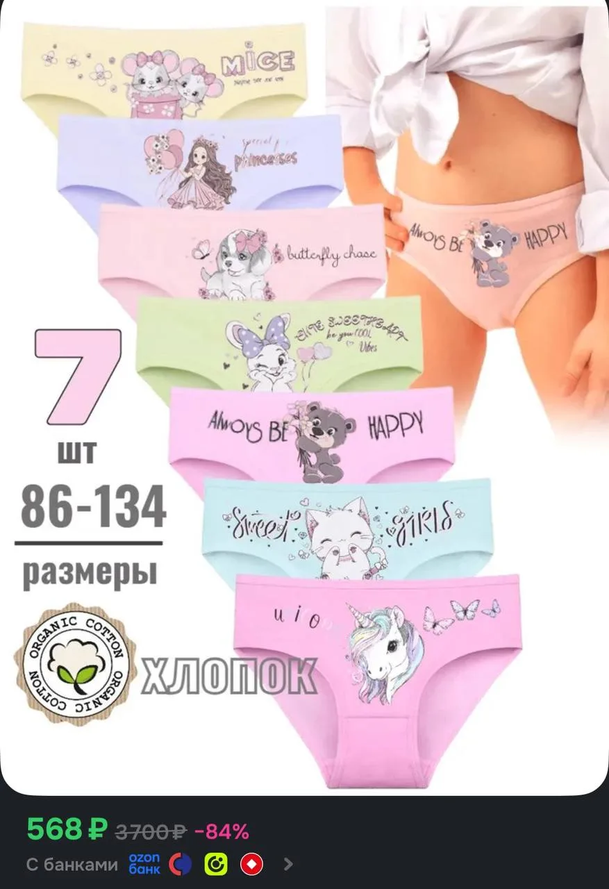 Комплект трусов слипы coolkids трусы, 7 шт